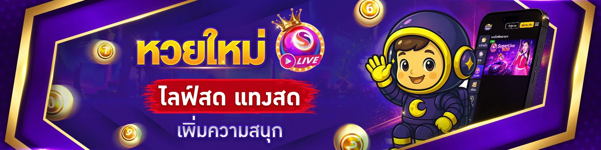 uspin69
