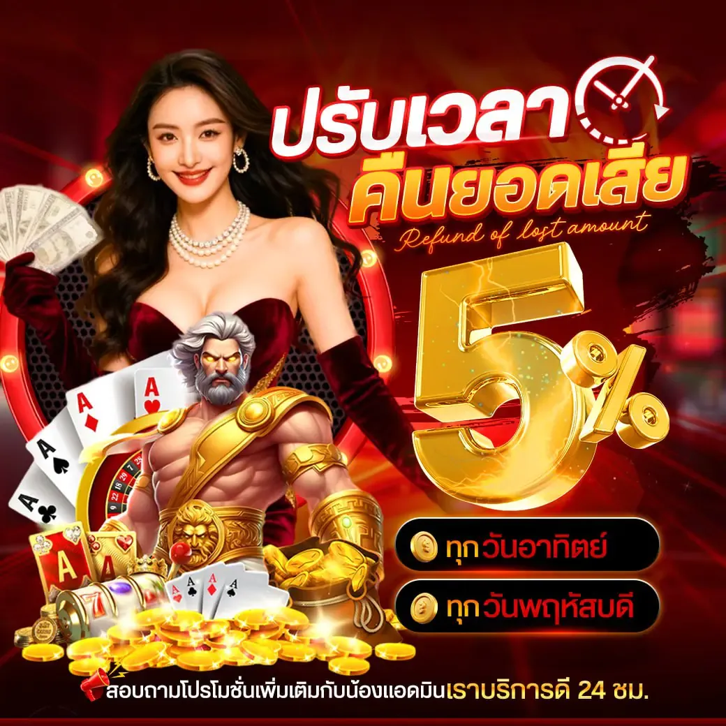 กำลังมาแรง uspin69