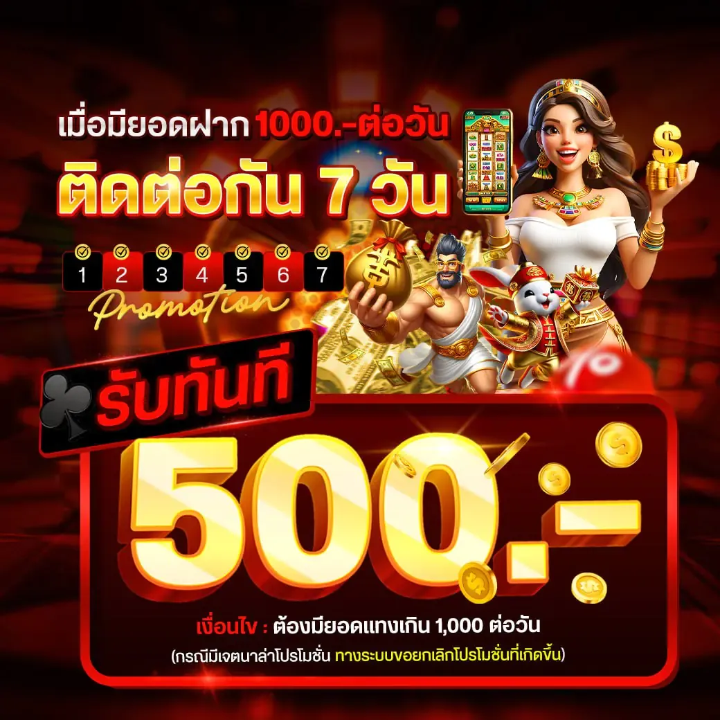 กำลังมาแรง uspin69