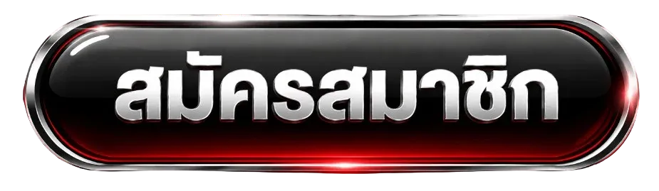 ทางเข้า USPIN69 ล่าสุด เว็บตรงเข้าเล่นได้ตลอด 24 ชั่วโมง