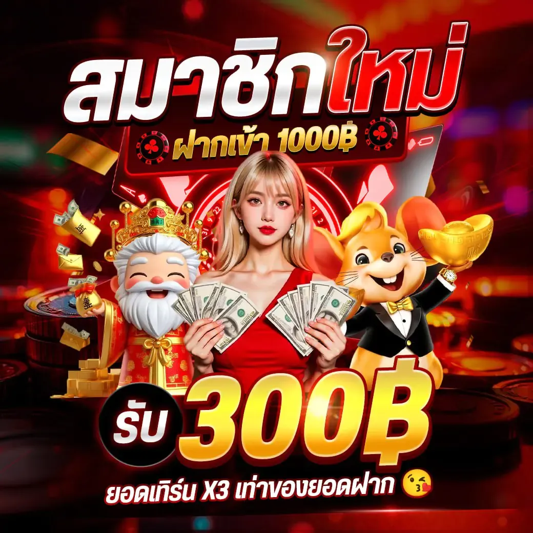 กำลังมาแรง uspin69